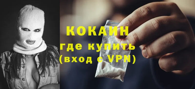 наркошоп  Чистополь  Cocaine 97% 