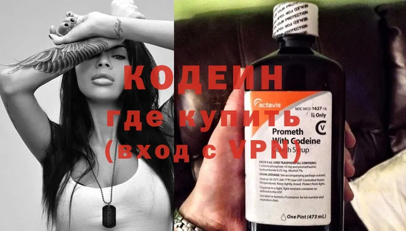 дарк нет формула  Чистополь  Кодеин Purple Drank 