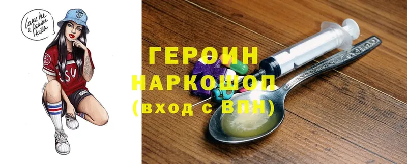 Героин белый  купить наркоту  Чистополь 